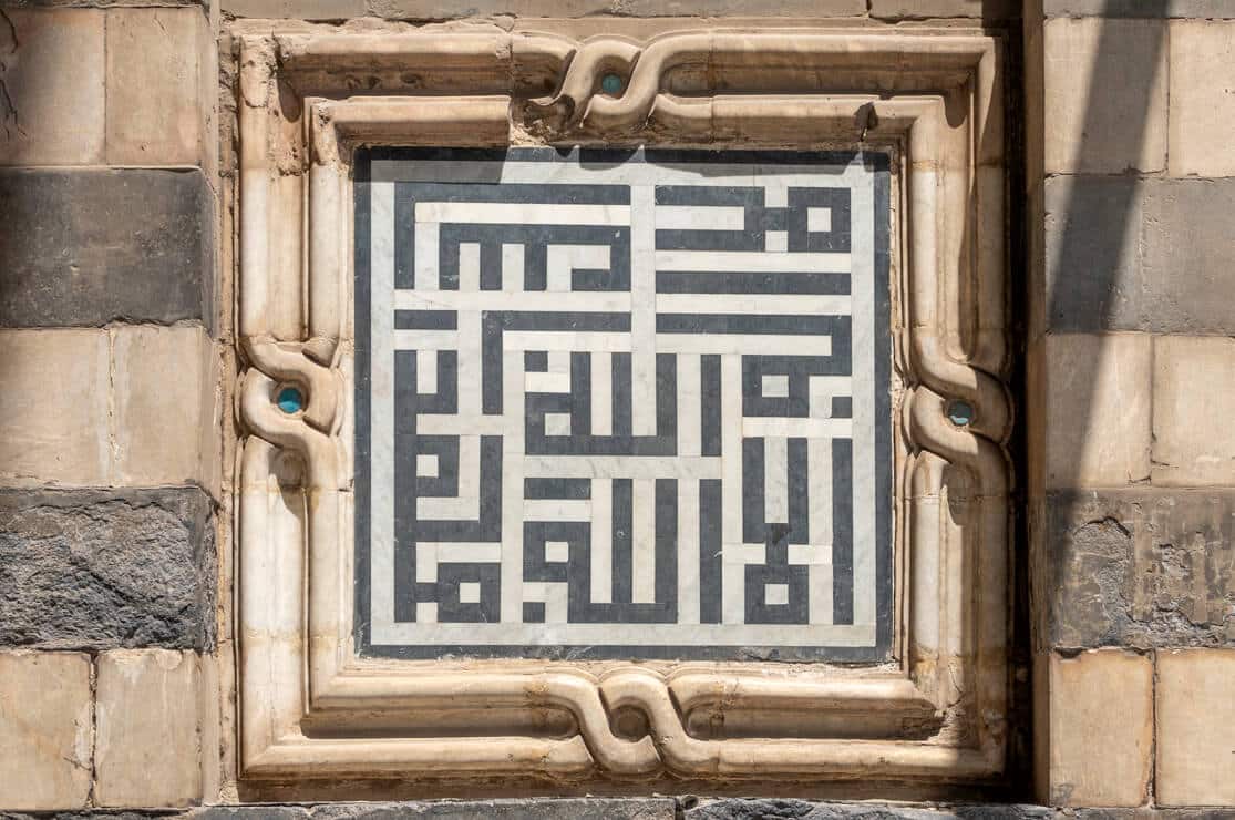 Mosque of Sultan al-Mu'ayyad